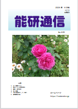 能研通信2025-06