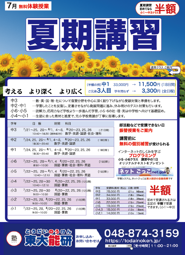 ちらしフライヤー 1
