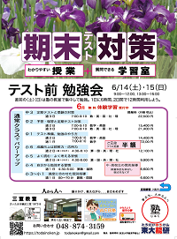 ,ちらしフライヤー2