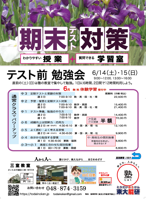 ちらしフライヤー 2