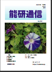 能研通信2025-07