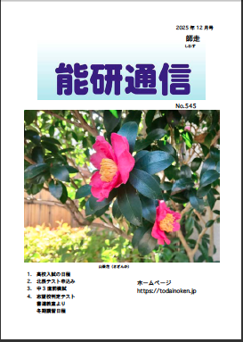 能研通信2025-12