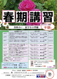 ちらしフライヤー1